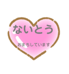 ないとうさん家のお名前スタンプ（個別スタンプ：33）