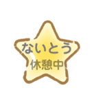 ないとうさん家のお名前スタンプ（個別スタンプ：34）
