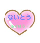 ないとうさん家のお名前スタンプ（個別スタンプ：35）