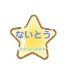 ないとうさん家のお名前スタンプ（個別スタンプ：36）