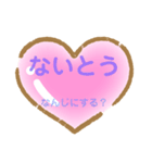 ないとうさん家のお名前スタンプ（個別スタンプ：37）