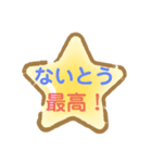 ないとうさん家のお名前スタンプ（個別スタンプ：40）
