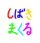 みゆきち文字スタンプ。（個別スタンプ：2）