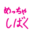 みゆきち文字スタンプ。（個別スタンプ：3）