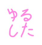 みゆきち文字スタンプ。（個別スタンプ：7）