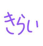 みゆきち文字スタンプ。（個別スタンプ：11）