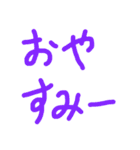 みゆきち文字スタンプ。（個別スタンプ：24）