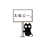 どっとの黒ねこ。（個別スタンプ：6）