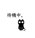 どっとの黒ねこ。（個別スタンプ：15）