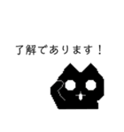 どっとの黒ねこ。（個別スタンプ：16）