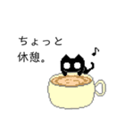 どっとの黒ねこ。（個別スタンプ：20）