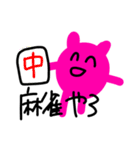 雑菌塾講師（個別スタンプ：9）