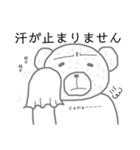 体調不良クマ。（個別スタンプ：14）