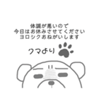 体調不良クマ。（個別スタンプ：22）
