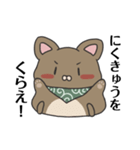 犬のぬーたん（個別スタンプ：26）