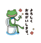きがえる主任の日常-カエル（個別スタンプ：6）
