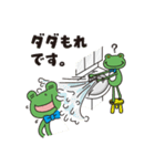 きがえる主任の日常-カエル（個別スタンプ：31）