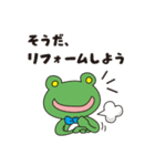 きがえる主任の日常-カエル（個別スタンプ：33）