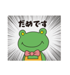 きがえる主任の日常-カエル（個別スタンプ：36）