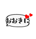 吹き出し（関西弁）のスタンプ①やで。（個別スタンプ：4）