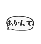 吹き出し（関西弁）のスタンプ①やで。（個別スタンプ：13）