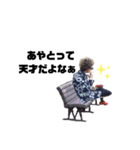 あーやーとー（個別スタンプ：1）