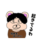地元の動物たち（個別スタンプ：12）