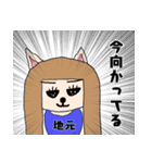 地元の動物たち（個別スタンプ：14）