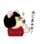 地元の動物たち（個別スタンプ：18）