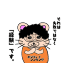 地元の動物たち（個別スタンプ：19）