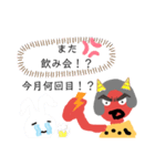 鬼嫁攻撃（飲み会編）（個別スタンプ：1）
