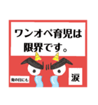 鬼嫁攻撃（飲み会編）（個別スタンプ：7）
