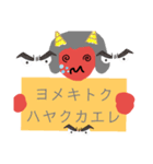鬼嫁攻撃（飲み会編）（個別スタンプ：8）