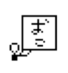 ドット令和おじさん(25×25)1（個別スタンプ：11）