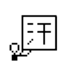 ドット令和おじさん(25×25)1（個別スタンプ：13）