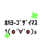 わたしの為の顔文字（個別スタンプ：1）
