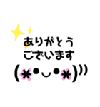 わたしの為の顔文字（個別スタンプ：5）