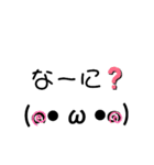 わたしの為の顔文字（個別スタンプ：33）