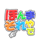 日常会話をおっきな文字で（関西弁編）（個別スタンプ：26）