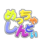 日常会話をおっきな文字で（関西弁編）（個別スタンプ：37）