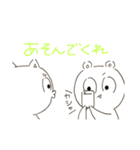 ねこりす（個別スタンプ：16）