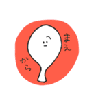 つぎわ家のしゃもじくん（個別スタンプ：10）