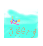 ハッピーハッピーサーファー（個別スタンプ：1）