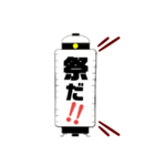 提灯で掛け声2（個別スタンプ：16）