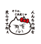 猫好きさんに送るねごすんスタンプ2（個別スタンプ：8）