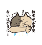 猫好きさんに送るねごすんスタンプ2（個別スタンプ：22）
