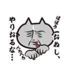 猫好きさんに送るねごすんスタンプ2（個別スタンプ：24）
