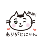 猫好きさんに送るねごすんスタンプ2（個別スタンプ：29）