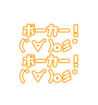 ポーカー用語テキストスタンプ～顔文字編～（個別スタンプ：1）