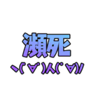 ポーカー用語テキストスタンプ～顔文字編～（個別スタンプ：33）